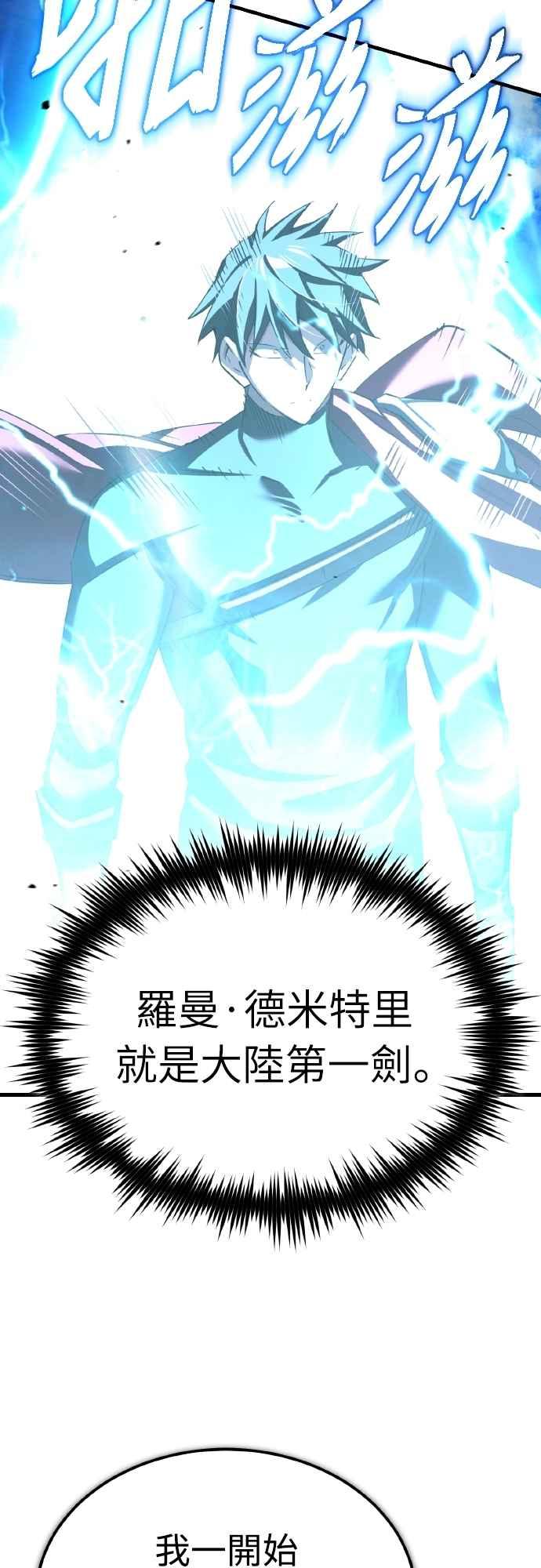 第153话有趣的手段-天魔的不凡重生-San Cheon/IronTiger,UPU（第9张）