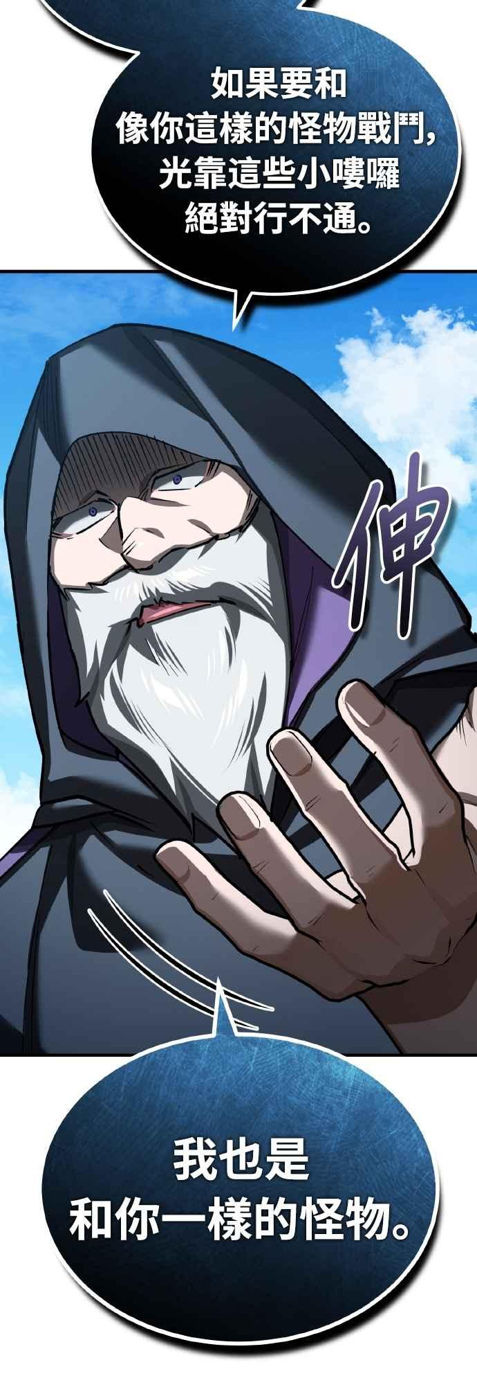 第153话有趣的手段-天魔的不凡重生-San Cheon/IronTiger,UPU（第11张）