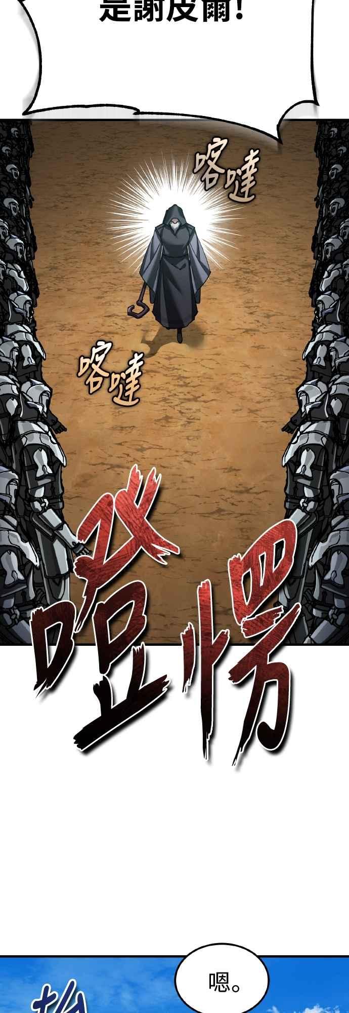 第153话有趣的手段-天魔的不凡重生-San Cheon/IronTiger,UPU（第6张）
