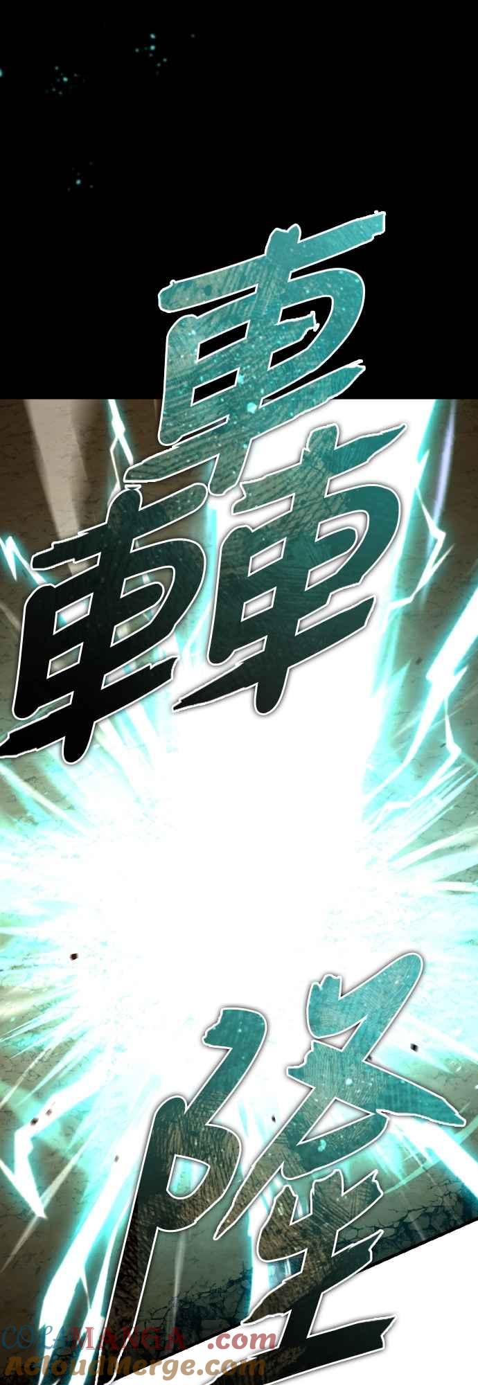 第153话有趣的手段-天魔的不凡重生-San Cheon/IronTiger,UPU（第4张）