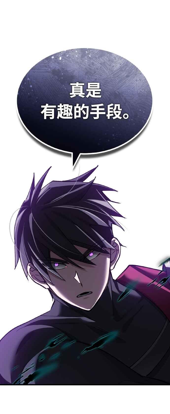 第153话有趣的手段-天魔的不凡重生-San Cheon/IronTiger,UPU（第21张）