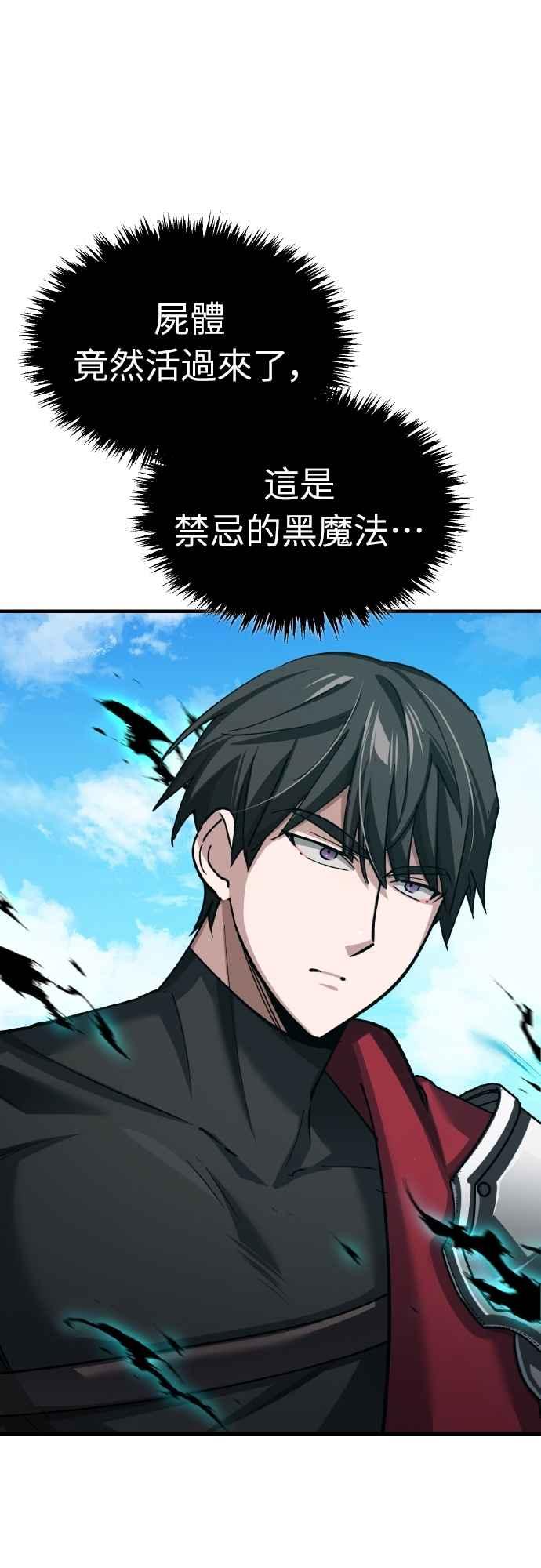 第153话有趣的手段-天魔的不凡重生-San Cheon/IronTiger,UPU（第18张）