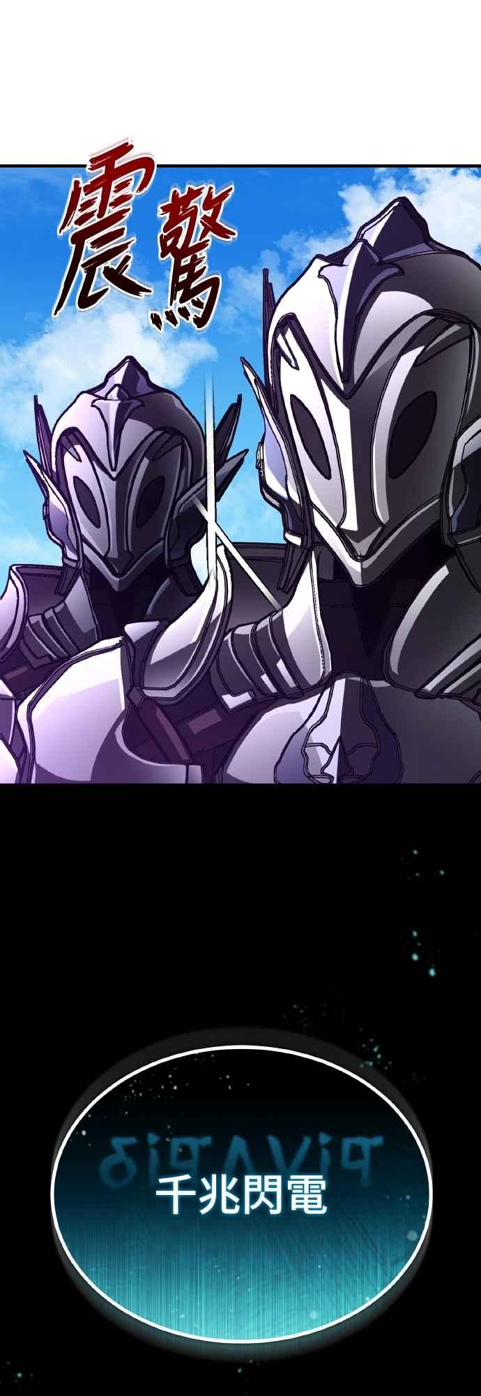 第153话有趣的手段-天魔的不凡重生-San Cheon/IronTiger,UPU（第3张）