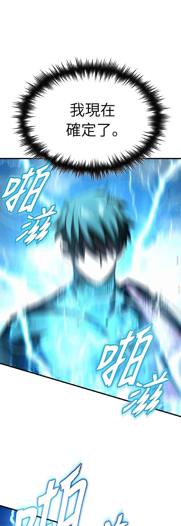 第153话有趣的手段-天魔的不凡重生-San Cheon/IronTiger,UPU（第8张）
