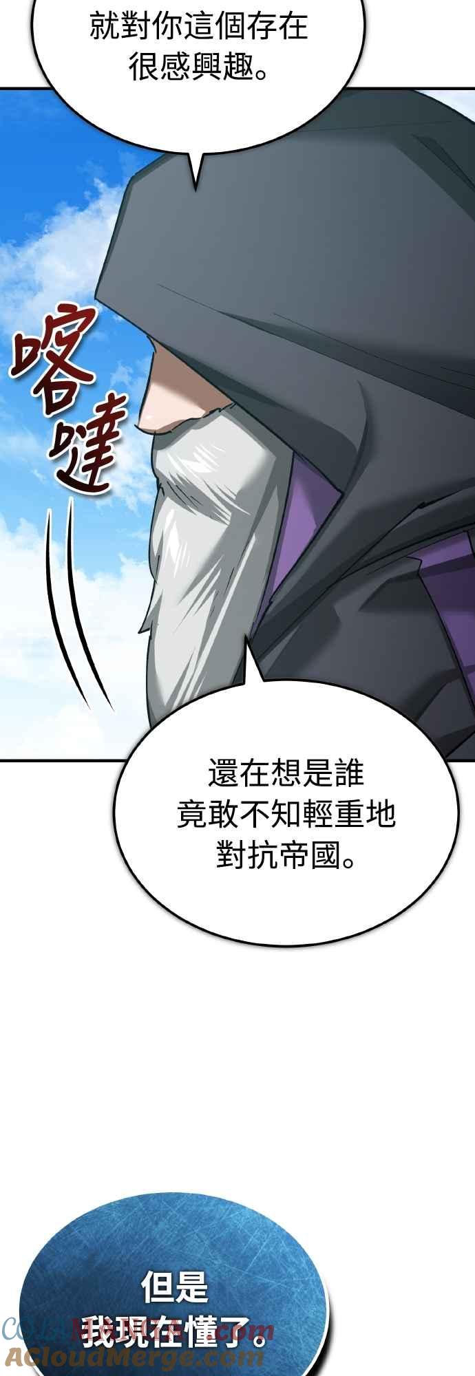 第153话有趣的手段-天魔的不凡重生-San Cheon/IronTiger,UPU（第10张）