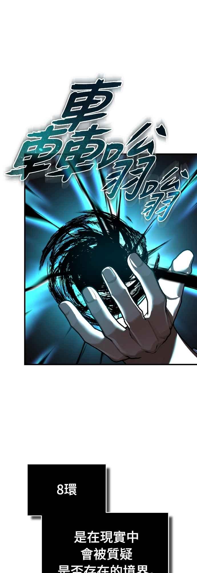 第153话有趣的手段-天魔的不凡重生-San Cheon/IronTiger,UPU（第12张）