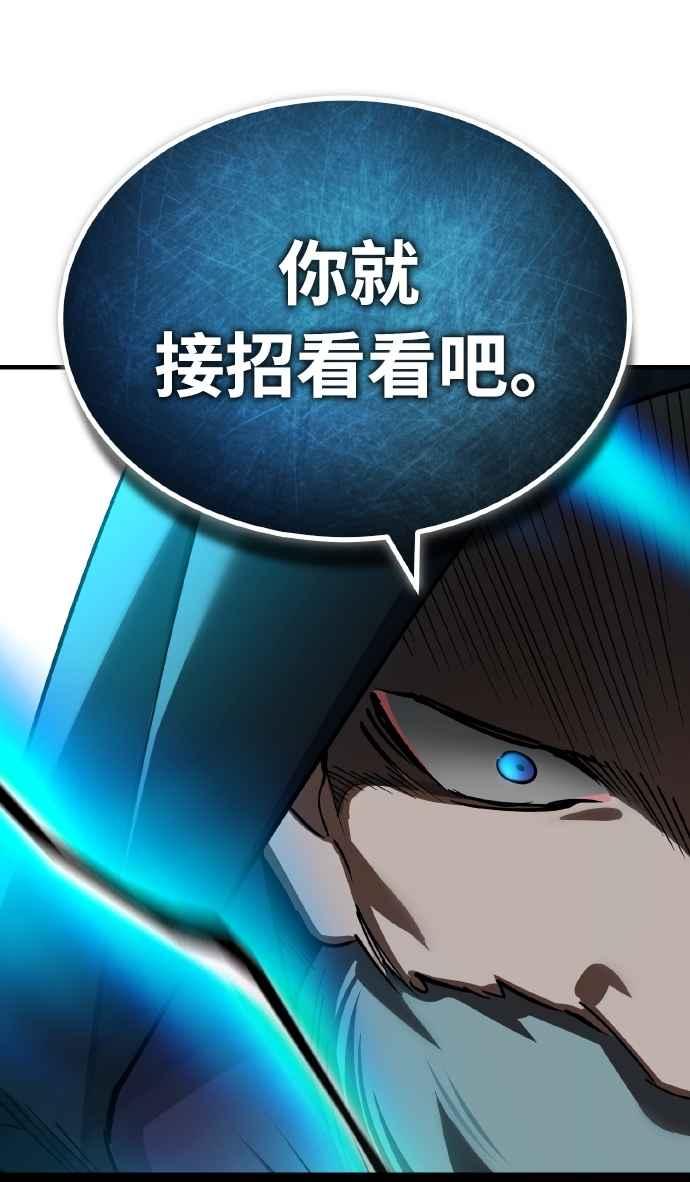 第153话有趣的手段-天魔的不凡重生-San Cheon/IronTiger,UPU（第14张）