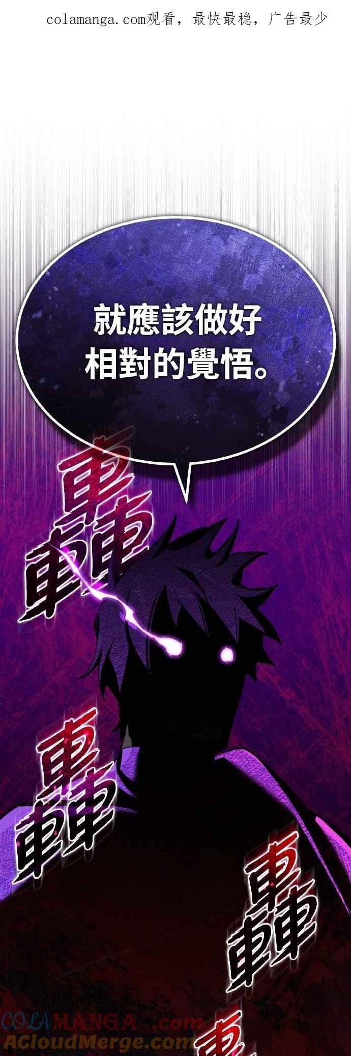 第153话有趣的手段-天魔的不凡重生-San Cheon/IronTiger,UPU（第1张）