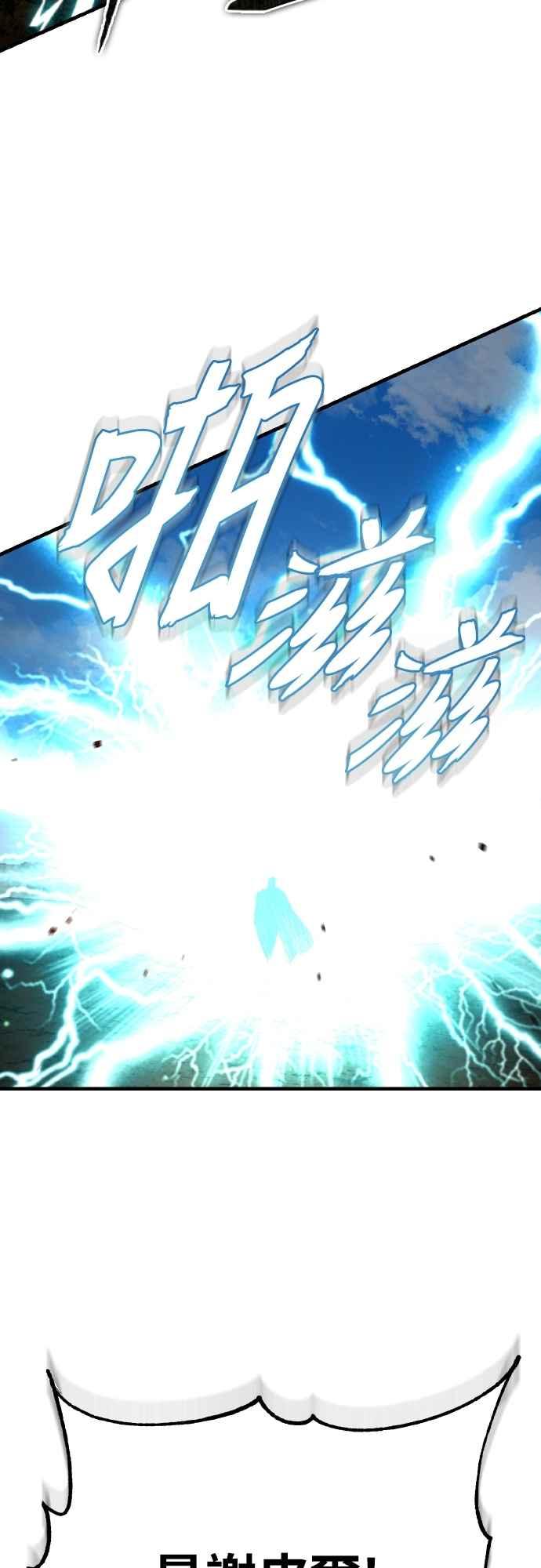 第153话有趣的手段-天魔的不凡重生-San Cheon/IronTiger,UPU（第5张）