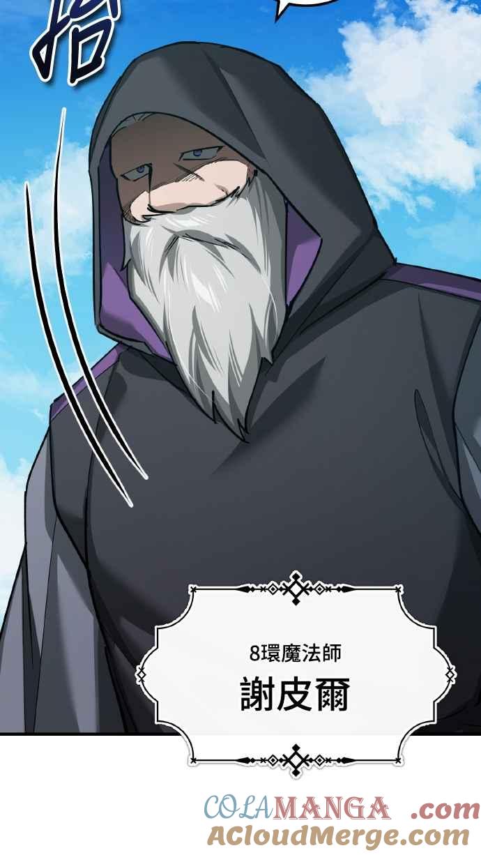 第153话有趣的手段-天魔的不凡重生-San Cheon/IronTiger,UPU（第7张）