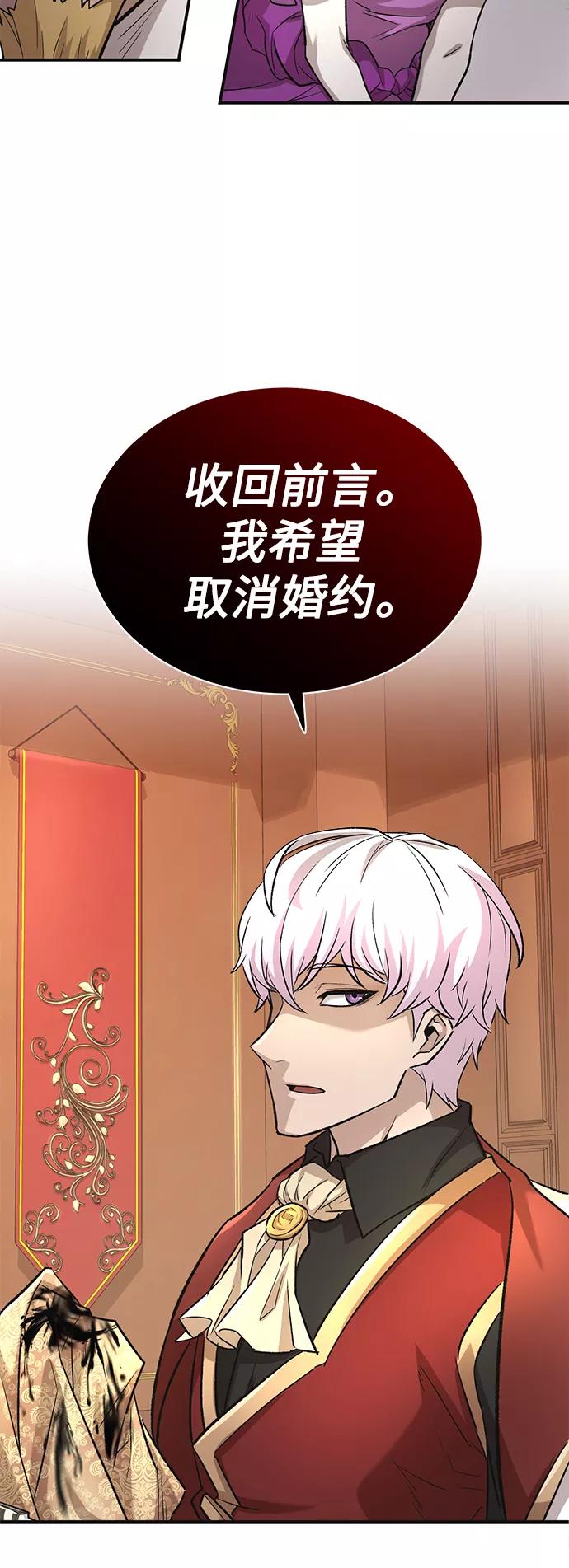 [第15话]不变的事实-天魔的不凡重生-San Cheon/IronTiger,UPU（第2张）