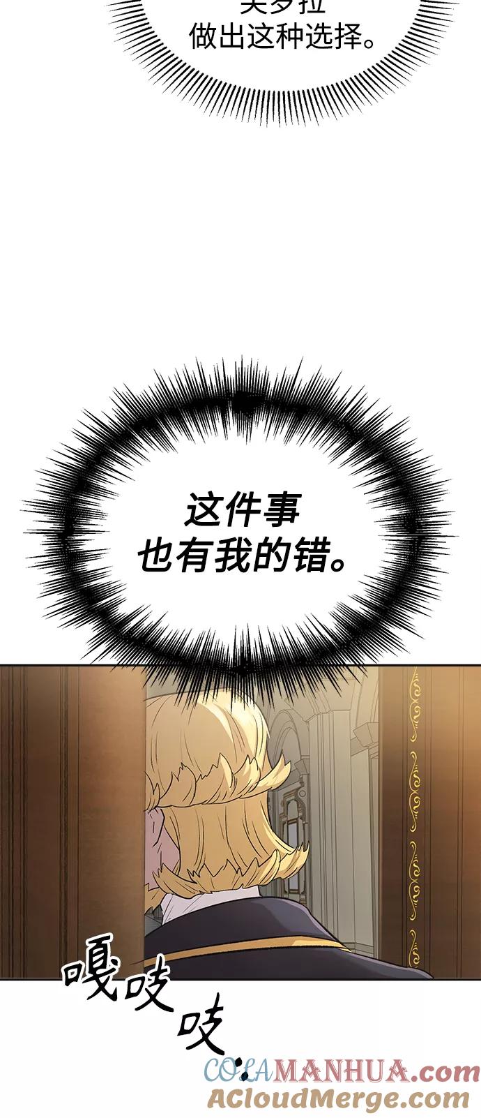 [第15话]不变的事实-天魔的不凡重生-San Cheon/IronTiger,UPU（第15张）