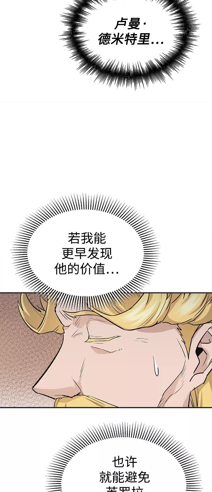 [第15话]不变的事实-天魔的不凡重生-San Cheon/IronTiger,UPU（第14张）