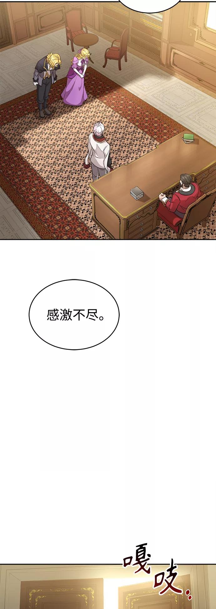 [第15话]不变的事实-天魔的不凡重生-San Cheon/IronTiger,UPU（第11张）