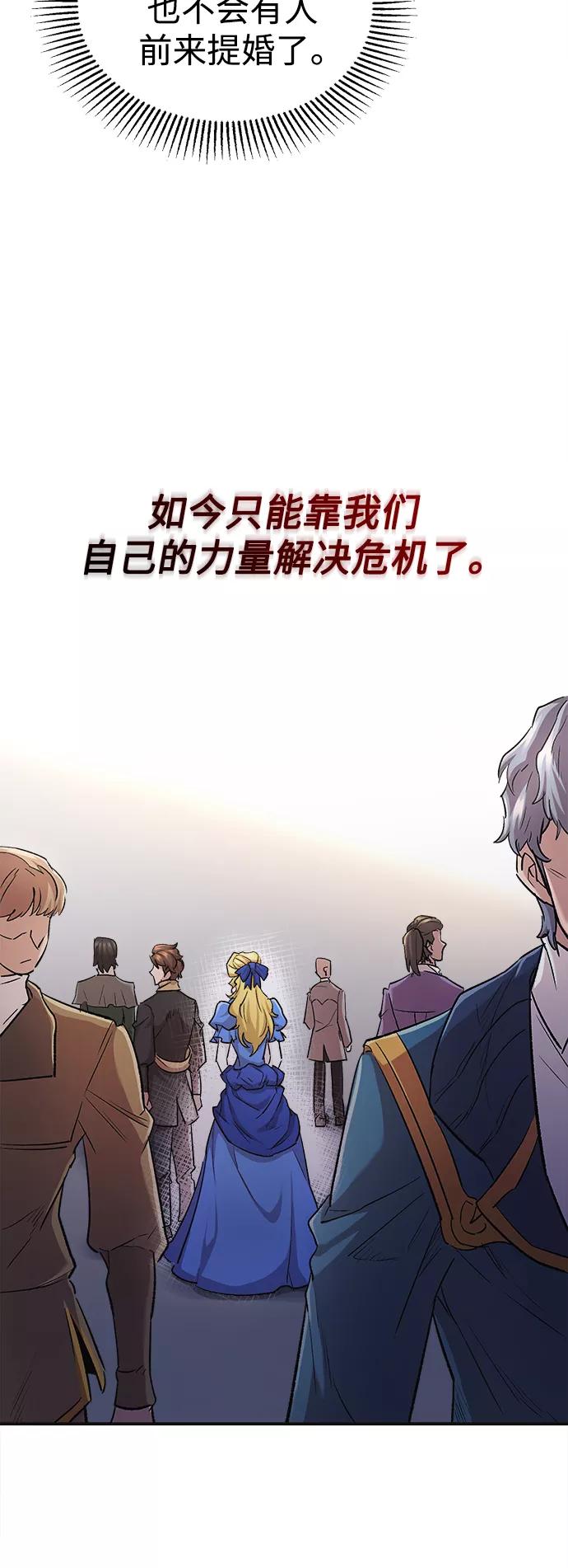 [第15话]不变的事实-天魔的不凡重生-San Cheon/IronTiger,UPU（第5张）