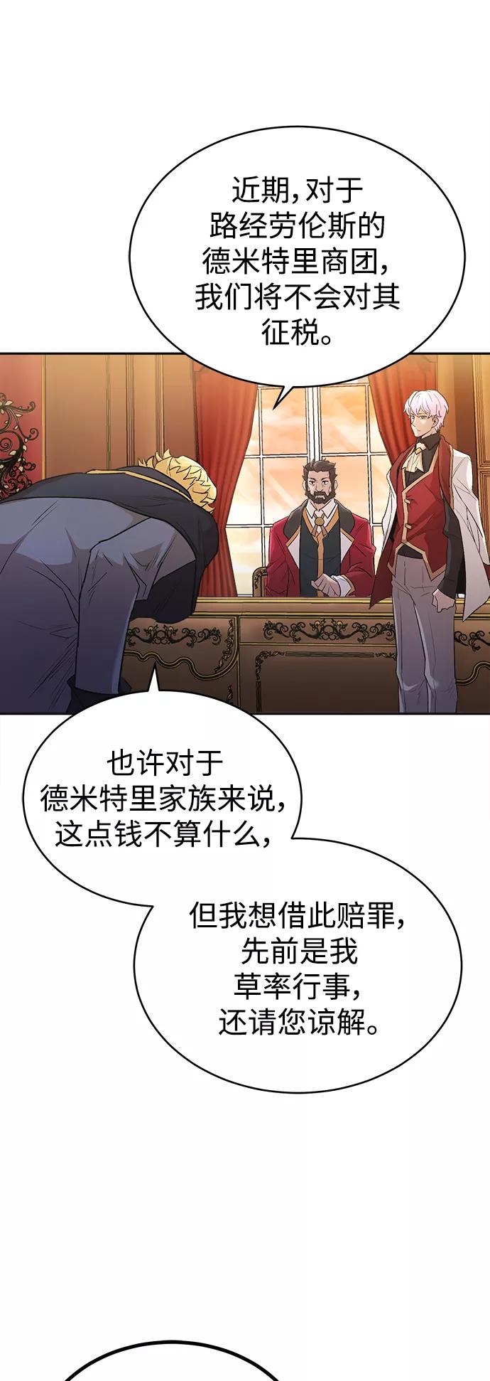[第15话]不变的事实-天魔的不凡重生-San Cheon/IronTiger,UPU（第8张）