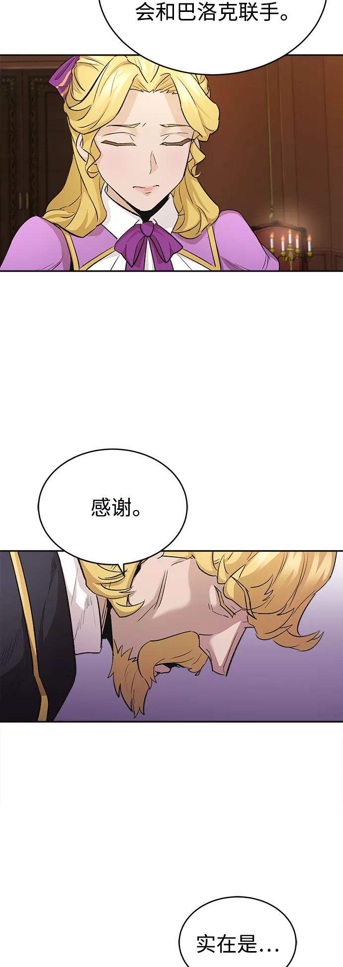 [第15话]不变的事实-天魔的不凡重生-San Cheon/IronTiger,UPU（第10张）