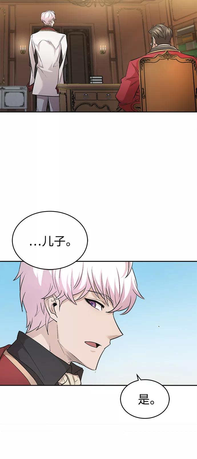 [第15话]不变的事实-天魔的不凡重生-San Cheon/IronTiger,UPU（第17张）