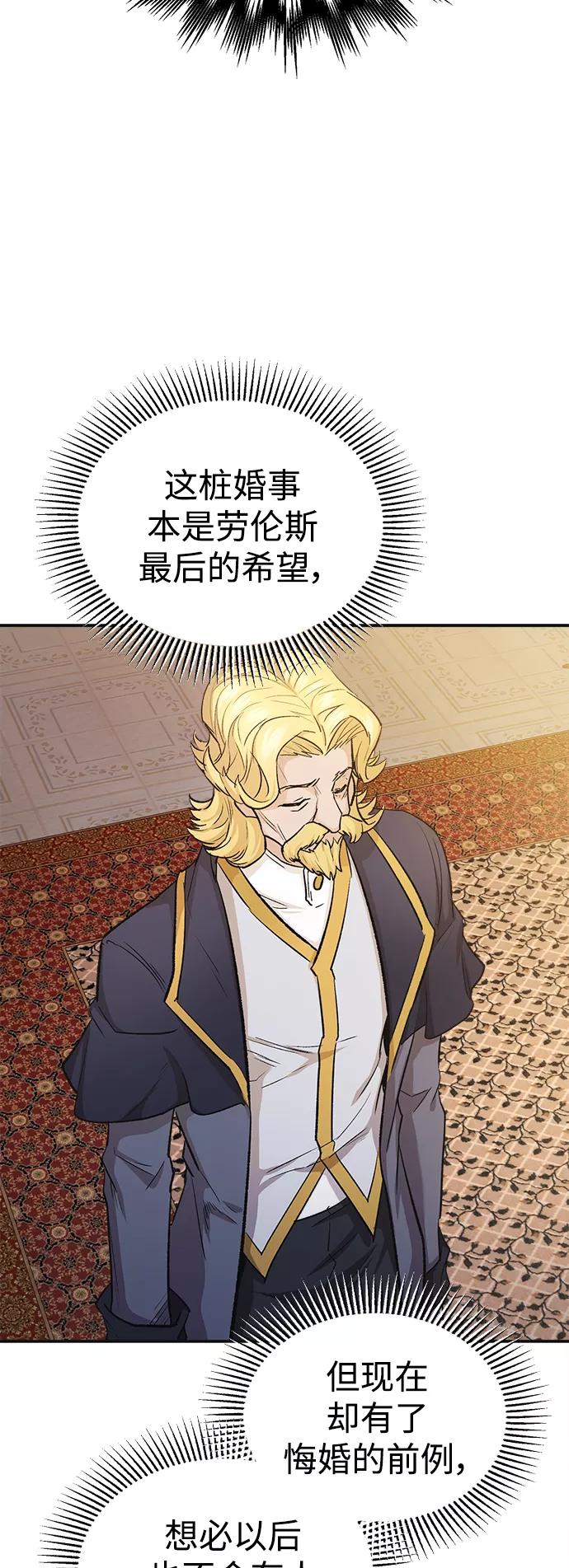 [第15话]不变的事实-天魔的不凡重生-San Cheon/IronTiger,UPU（第4张）