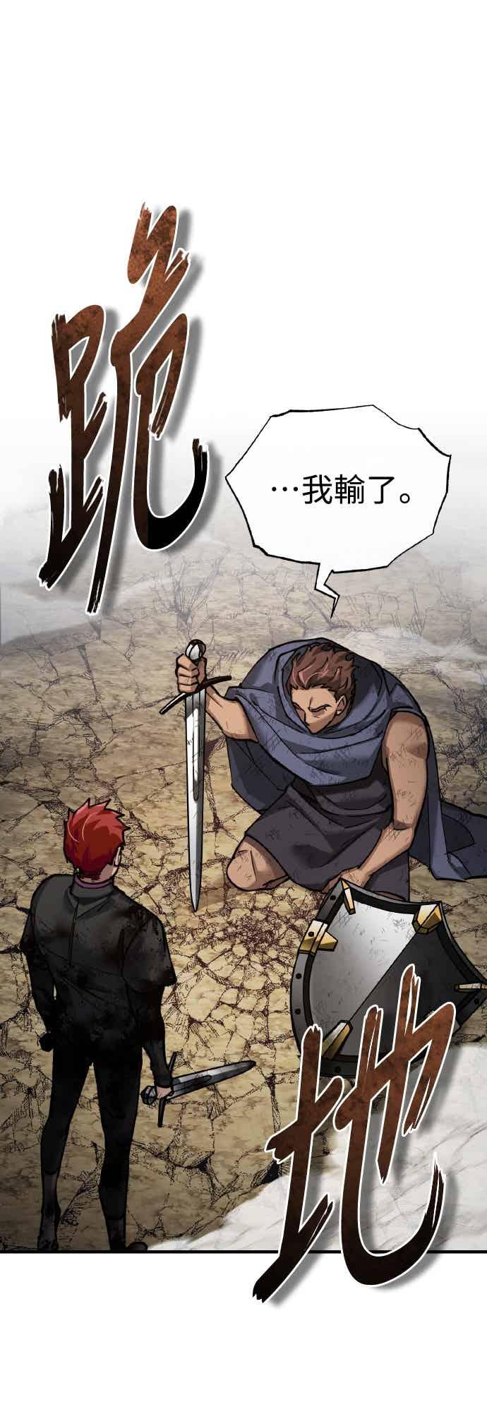 第163话你挡挡看吧-天魔的不凡重生-San Cheon/IronTiger,UPU（第27张）