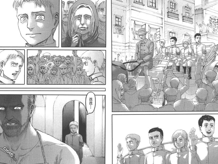 第24卷-进击的巨人-諌山创（第22张）