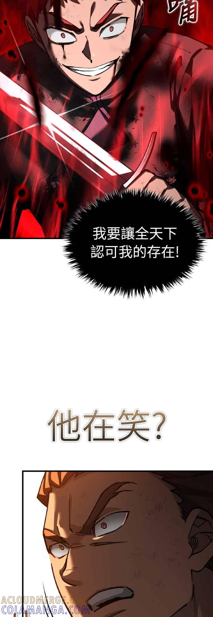 第163话你挡挡看吧-天魔的不凡重生-San Cheon/IronTiger,UPU（第10张）