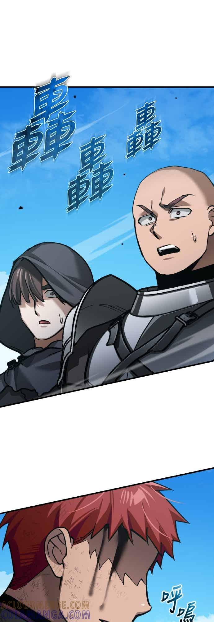 第163话你挡挡看吧-天魔的不凡重生-San Cheon/IronTiger,UPU（第28张）