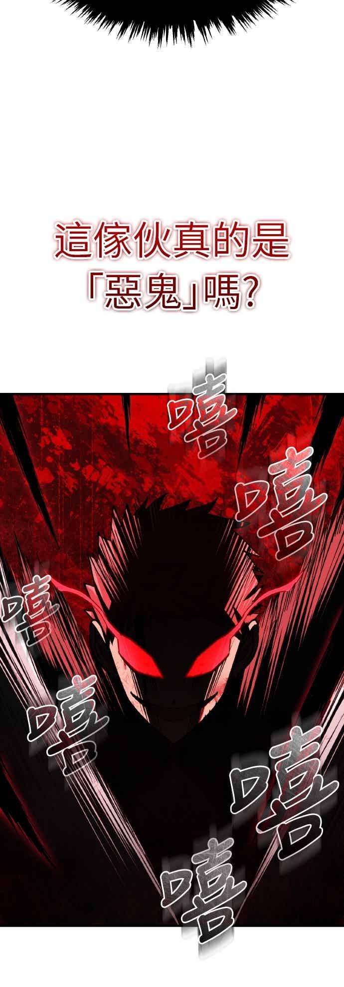 第163话你挡挡看吧-天魔的不凡重生-San Cheon/IronTiger,UPU（第21张）