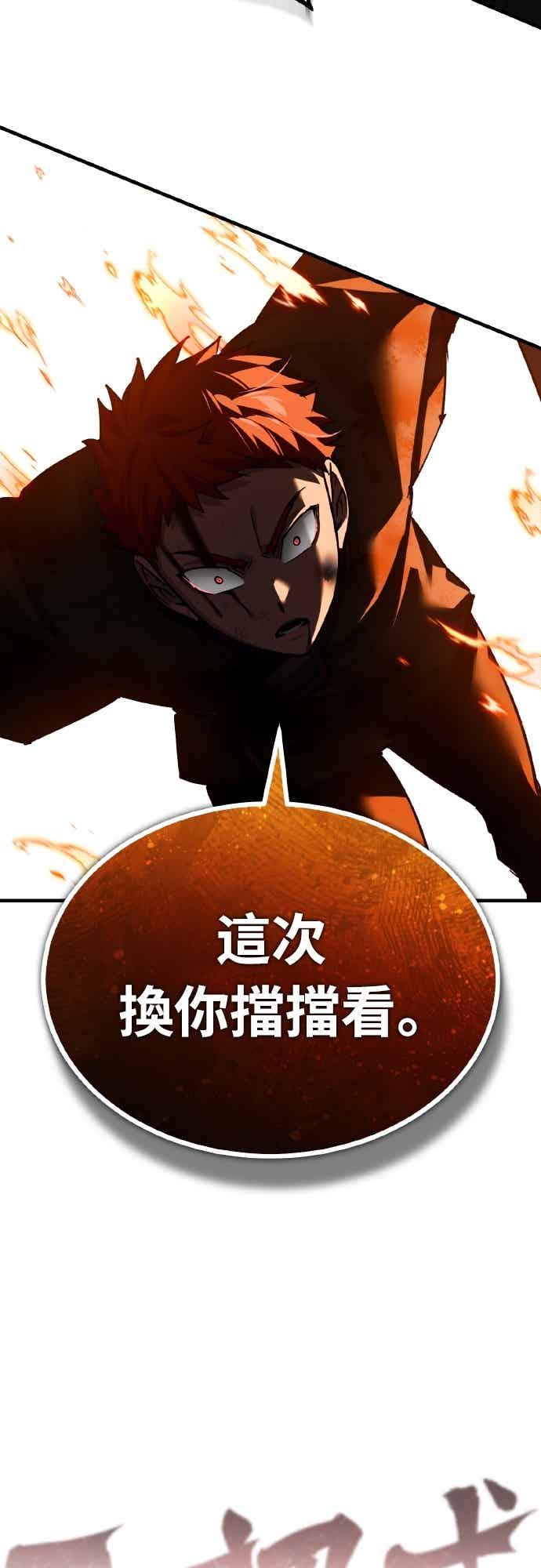 第163话你挡挡看吧-天魔的不凡重生-San Cheon/IronTiger,UPU（第17张）