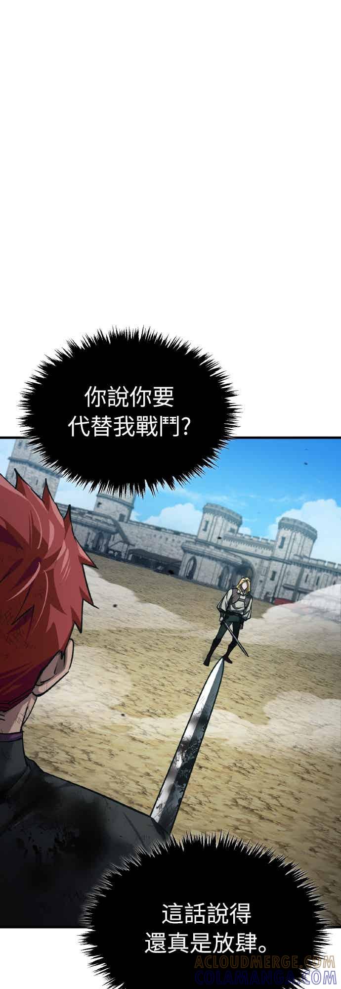 第163话你挡挡看吧-天魔的不凡重生-San Cheon/IronTiger,UPU（第34张）