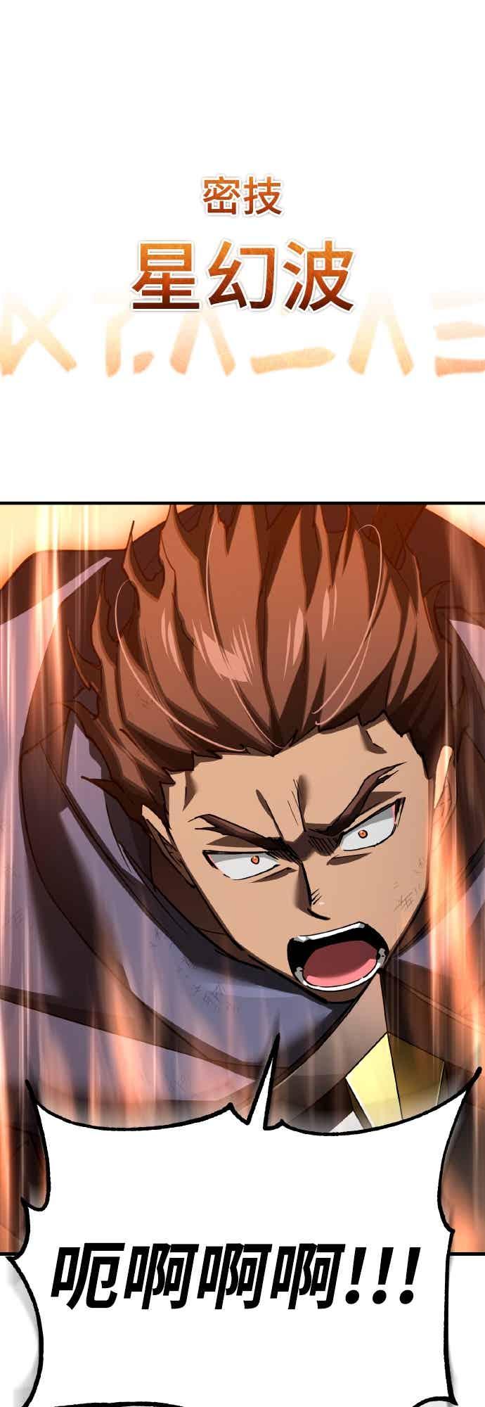 第163话你挡挡看吧-天魔的不凡重生-San Cheon/IronTiger,UPU（第5张）