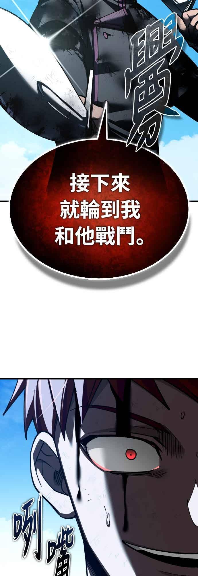 第163话你挡挡看吧-天魔的不凡重生-San Cheon/IronTiger,UPU（第32张）