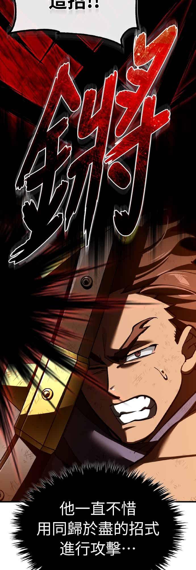 第163话你挡挡看吧-天魔的不凡重生-San Cheon/IronTiger,UPU（第20张）