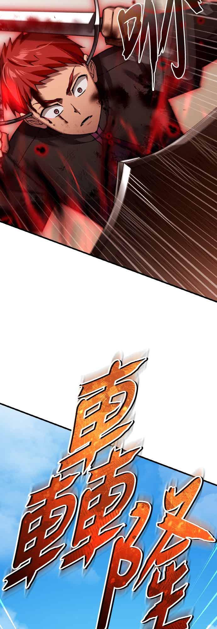 第163话你挡挡看吧-天魔的不凡重生-San Cheon/IronTiger,UPU（第3张）