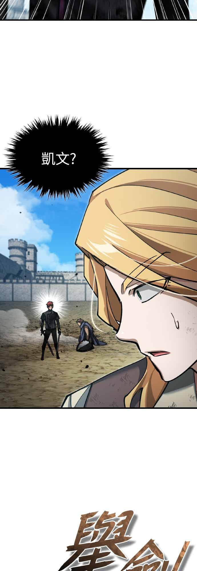 第163话你挡挡看吧-天魔的不凡重生-San Cheon/IronTiger,UPU（第30张）