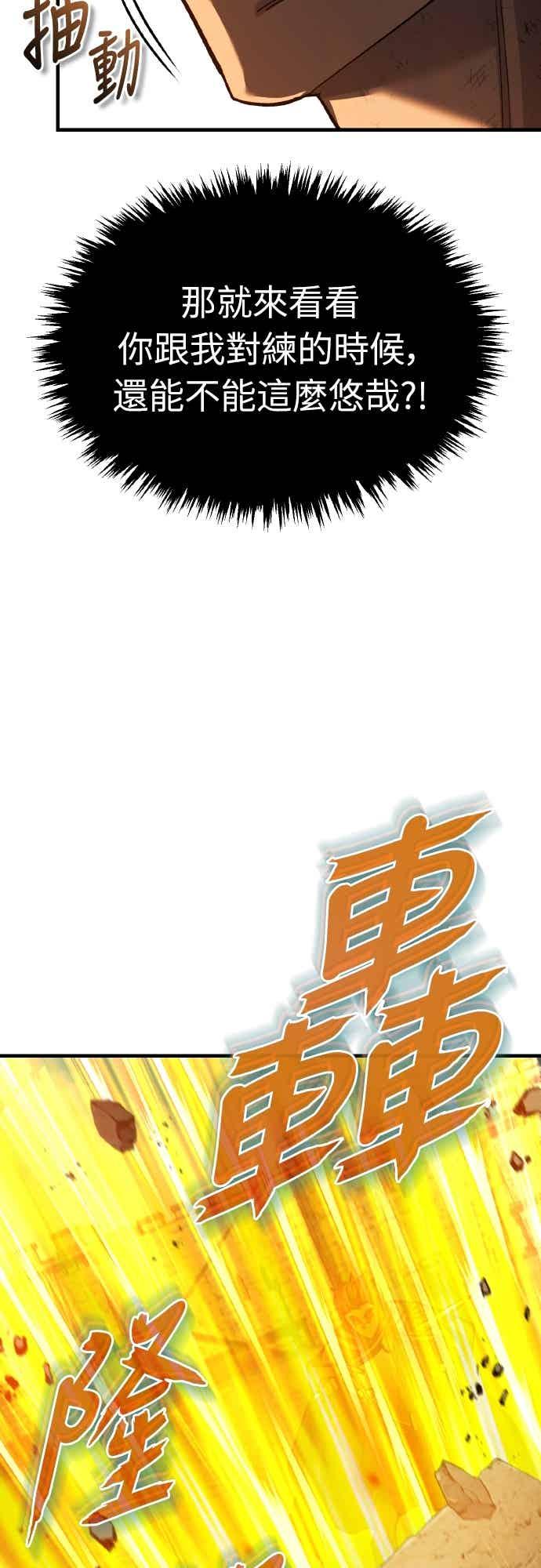第163话你挡挡看吧-天魔的不凡重生-San Cheon/IronTiger,UPU（第11张）