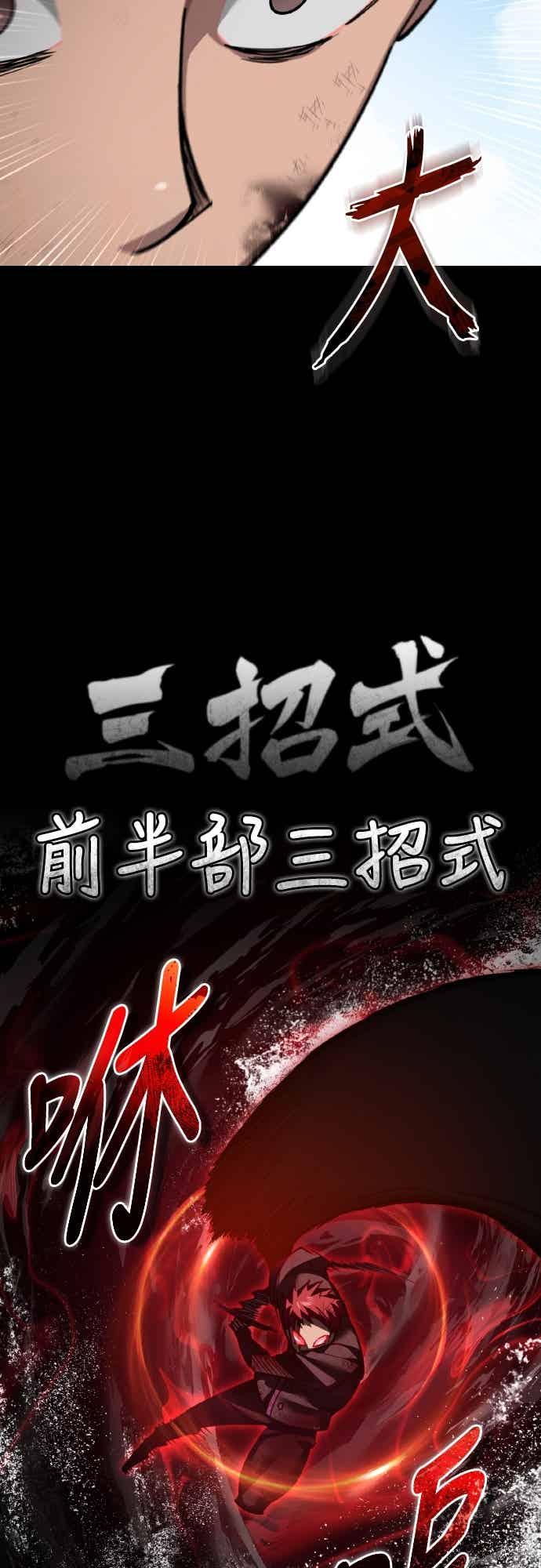 第163话你挡挡看吧-天魔的不凡重生-San Cheon/IronTiger,UPU（第23张）