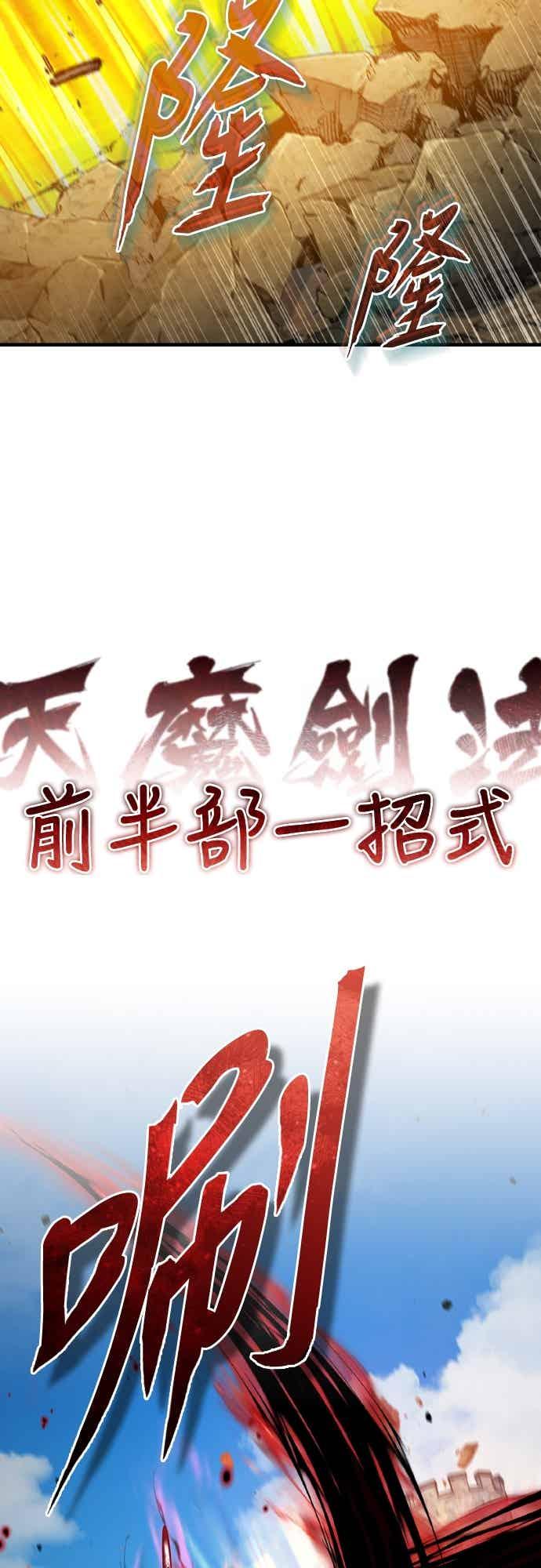 第163话你挡挡看吧-天魔的不凡重生-San Cheon/IronTiger,UPU（第12张）