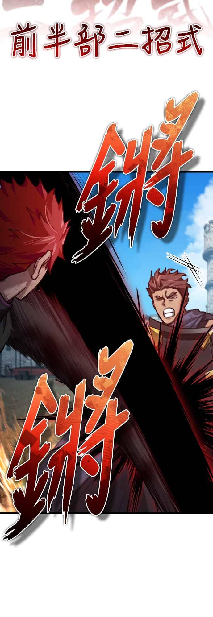第163话你挡挡看吧-天魔的不凡重生-San Cheon/IronTiger,UPU（第18张）