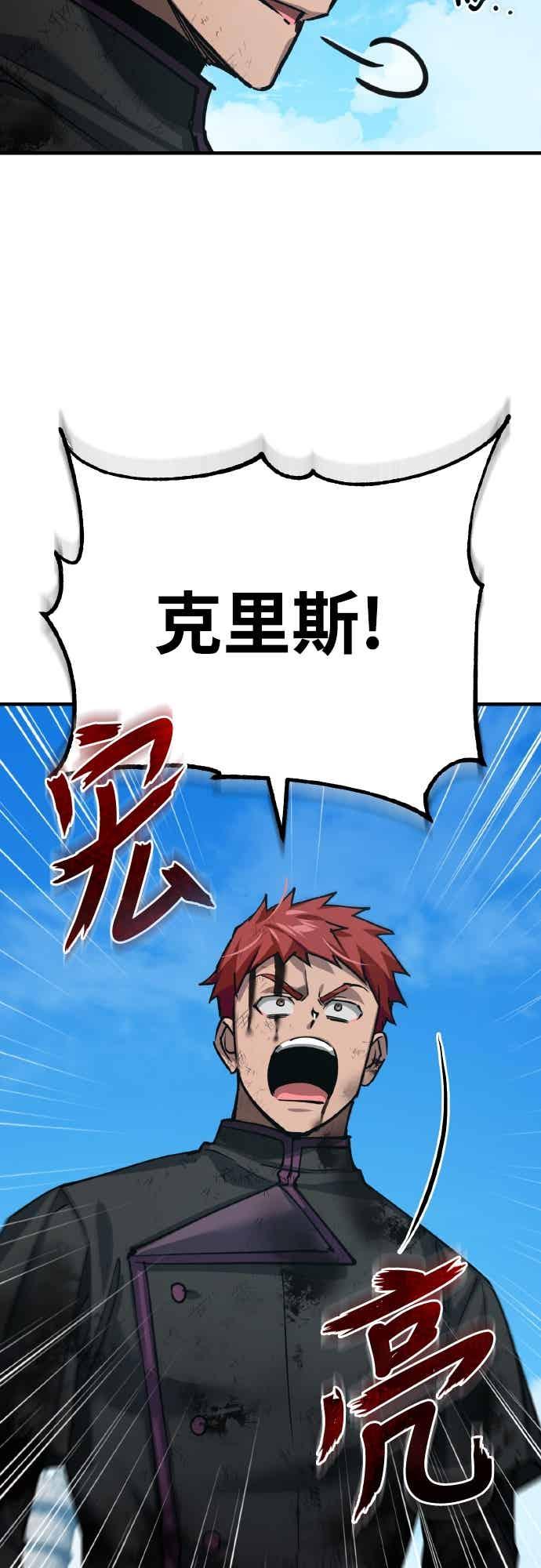 第163话你挡挡看吧-天魔的不凡重生-San Cheon/IronTiger,UPU（第29张）