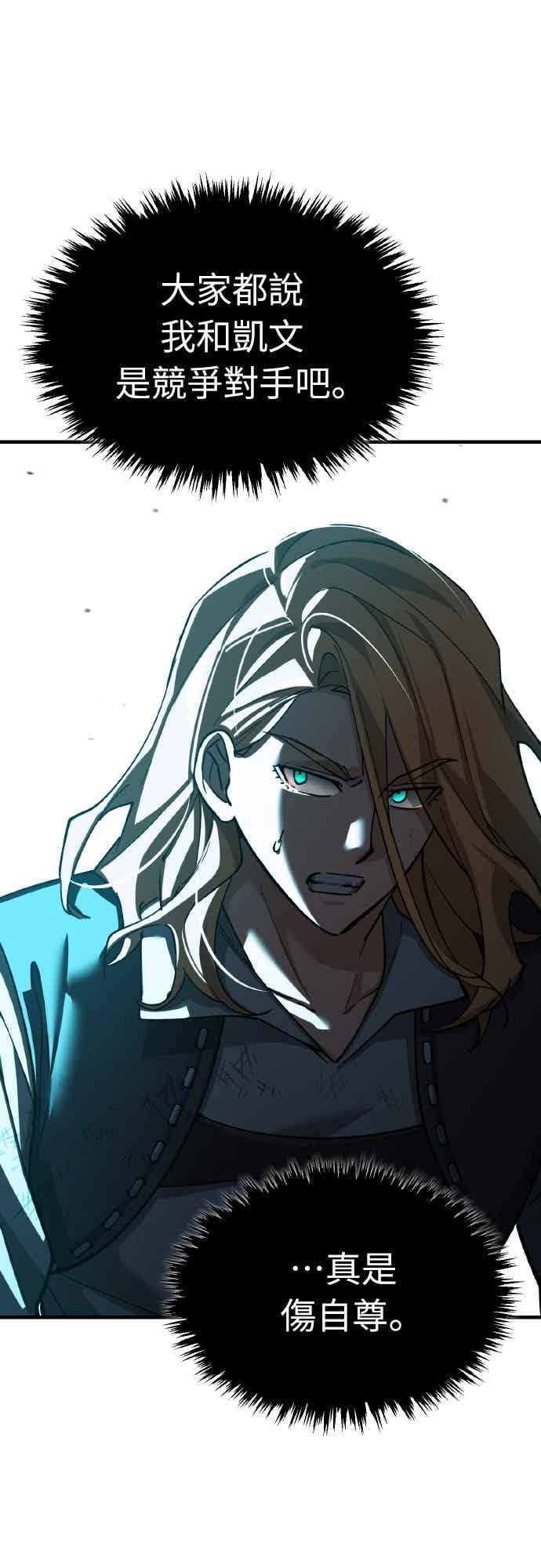 第163话你挡挡看吧-天魔的不凡重生-San Cheon/IronTiger,UPU（第36张）