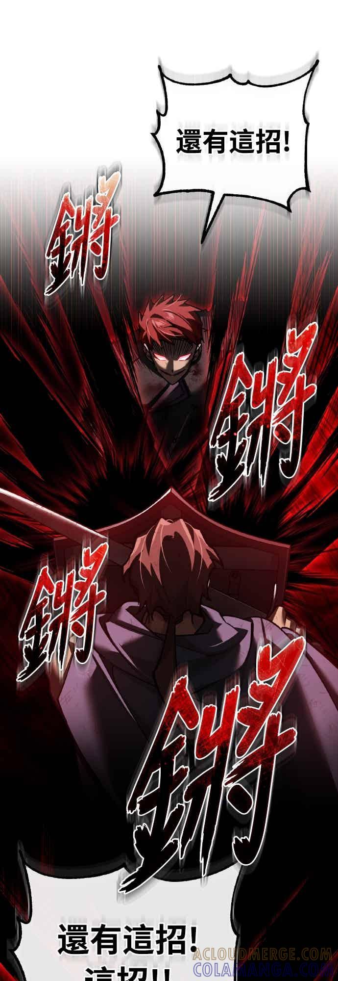 第163话你挡挡看吧-天魔的不凡重生-San Cheon/IronTiger,UPU（第19张）