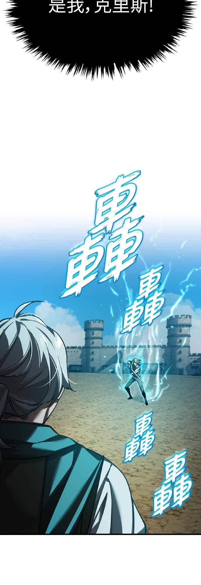 第163话你挡挡看吧-天魔的不凡重生-San Cheon/IronTiger,UPU（第39张）