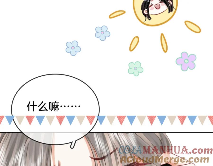第16话醋不自知-顾小姐和曲小姐-晚之（原著）+鲸元社+欲言文化（第13张）