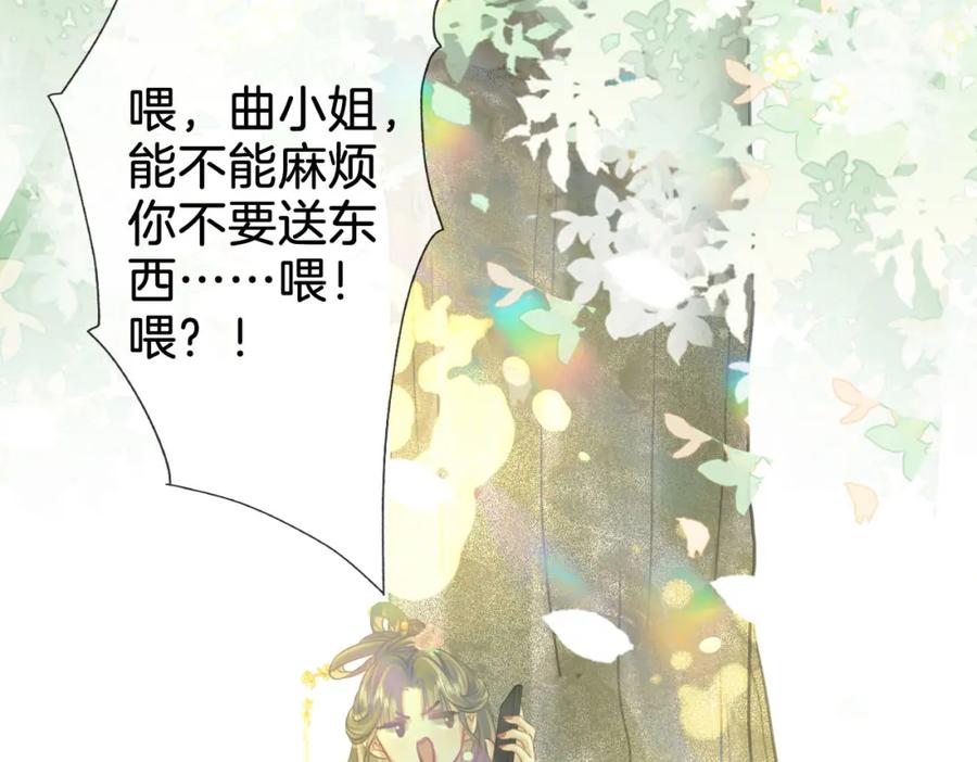第16话醋不自知-顾小姐和曲小姐-晚之（原著）+鲸元社+欲言文化（第11张）