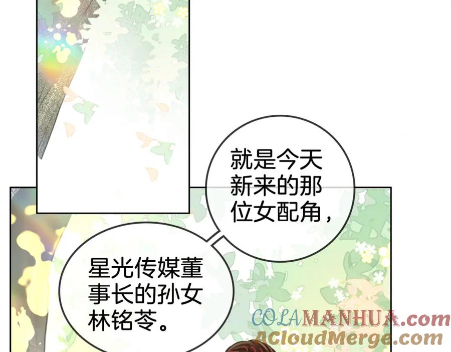 第16话醋不自知-顾小姐和曲小姐-晚之（原著）+鲸元社+欲言文化（第17张）