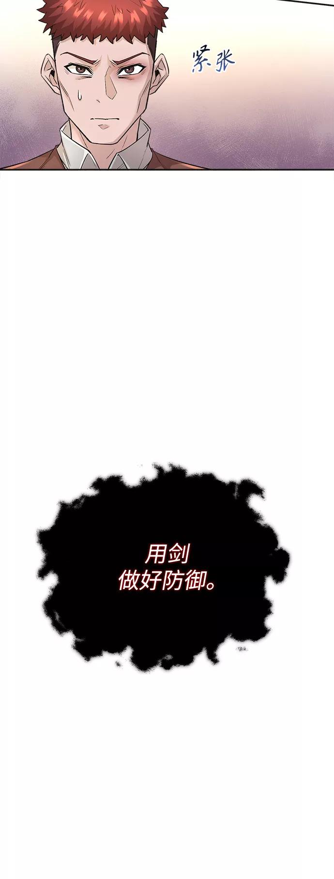[第18话]直到超越你-天魔的不凡重生-San Cheon/IronTiger,UPU（第3张）