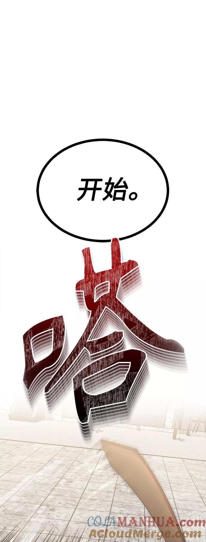[第18话]直到超越你-天魔的不凡重生-San Cheon/IronTiger,UPU（第5张）