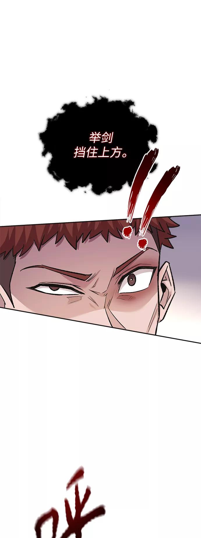 [第18话]直到超越你-天魔的不凡重生-San Cheon/IronTiger,UPU（第27张）