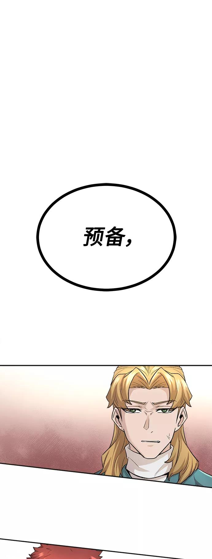 [第18话]直到超越你-天魔的不凡重生-San Cheon/IronTiger,UPU（第2张）